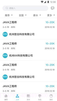陆港小镇免费版截图3 陆港小镇免费版截图3