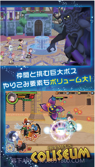 王国之心:解放χ截图4 王国之心:解放χ截图4