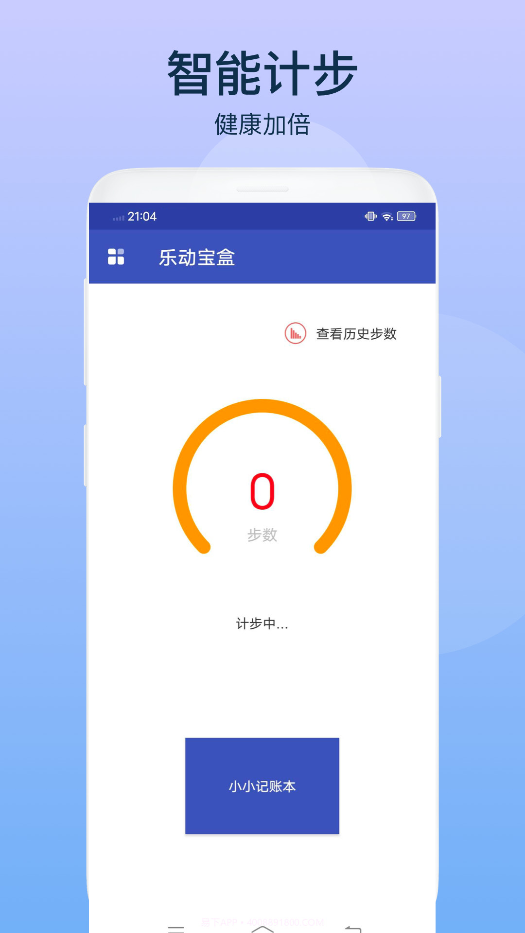 乐动宝盒截图3 乐动宝盒截图3