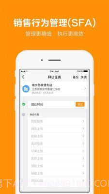 外勤365虚拟位置截图3
