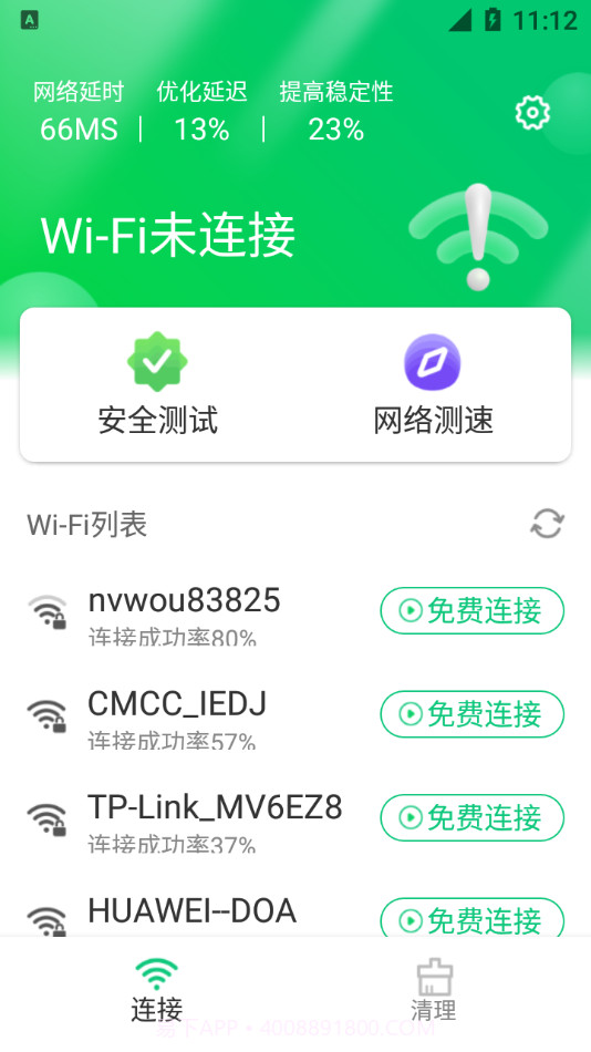 火速WIFI大师截图1 火速WIFI大师截图1