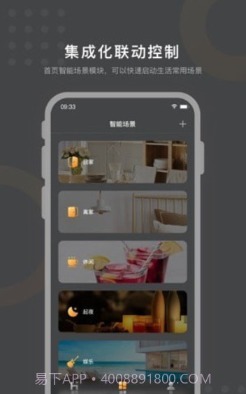 正泰智家截图3 正泰智家截图3