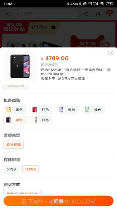 双十一秒杀抢购辅助脚本(大肥虫助手)截图1