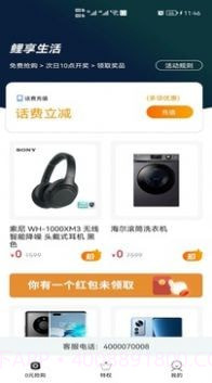 鲤享生活截图4 鲤享生活截图4