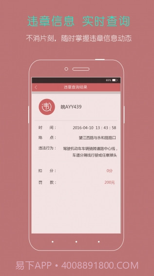 ihefei截图3 ihefei截图3