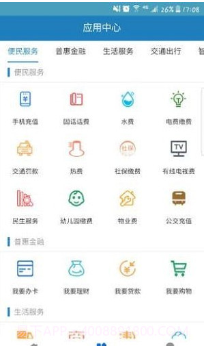 码上讷河截图3 码上讷河截图3