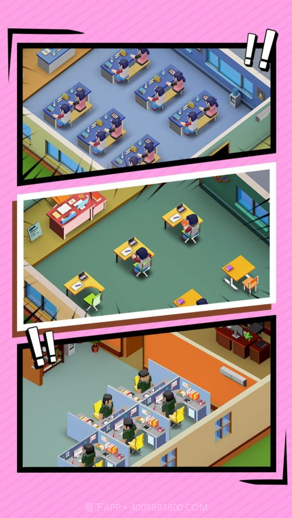 学校大亨截图1 学校大亨截图1