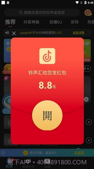 铃声汇极速版截图3 铃声汇极速版截图3