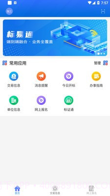 爱建云截图5 爱建云截图5
