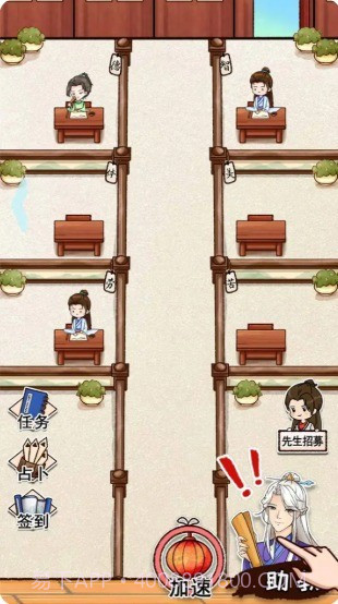 男德学院截图4 男德学院截图4