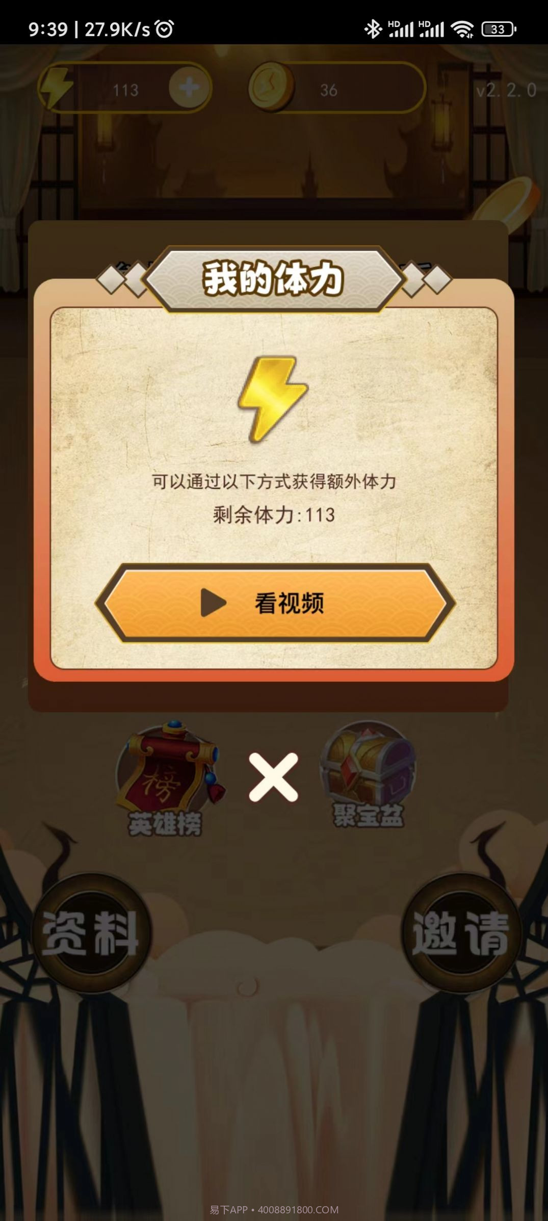 成语趣学习截图3