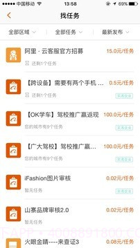 阿里众包截图3 阿里众包截图3