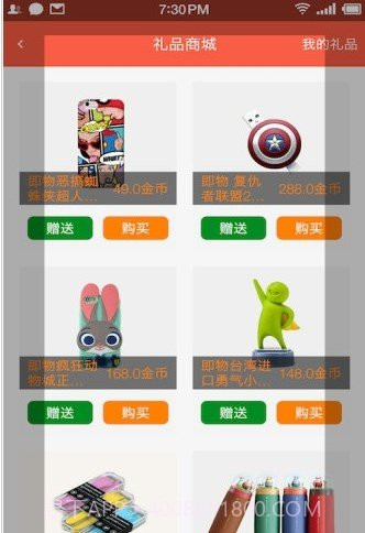 牵寻截图3 牵寻截图3