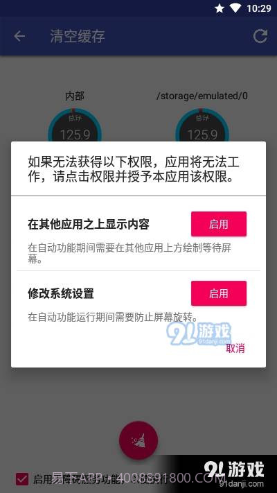 AppMgr Pro III截图4 AppMgr Pro III截图4
