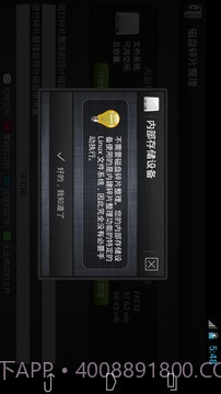 磁盘碎片整理截图2 磁盘碎片整理截图2