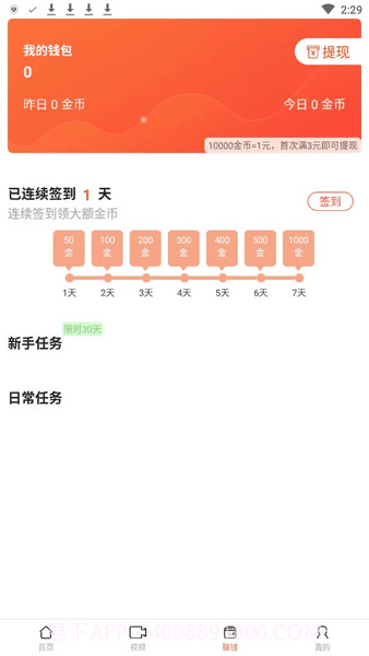 极简资讯截图2 极简资讯截图2