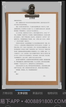 精识截图2 精识截图2