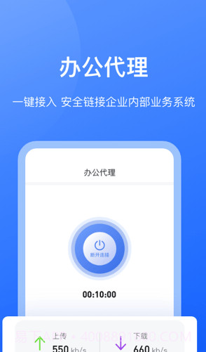 持安办公助手截图1