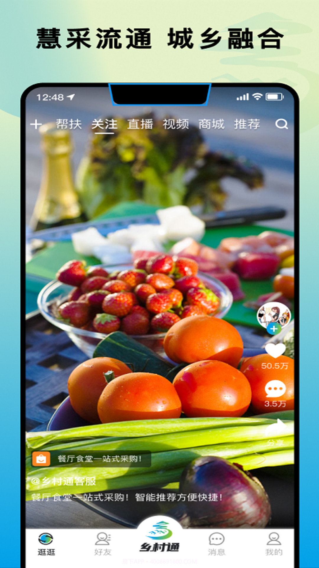 乡村通截图3 乡村通截图3