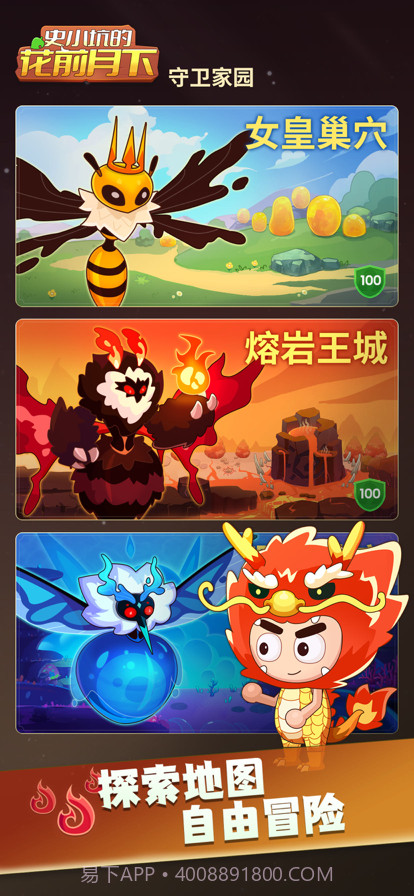 史小坑的花前月下截图5 史小坑的花前月下截图5