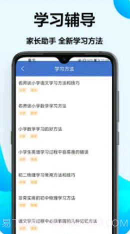 作业学习王截图1