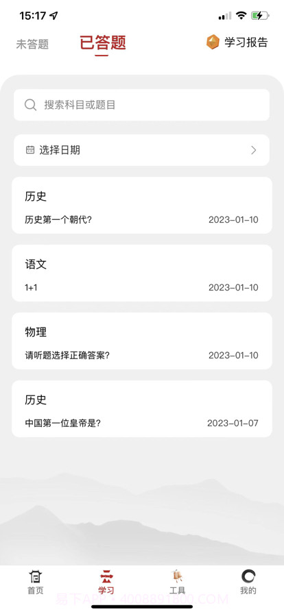 江南砺三全截图2 江南砺三全截图2