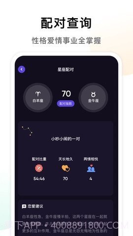 准星专家截图2