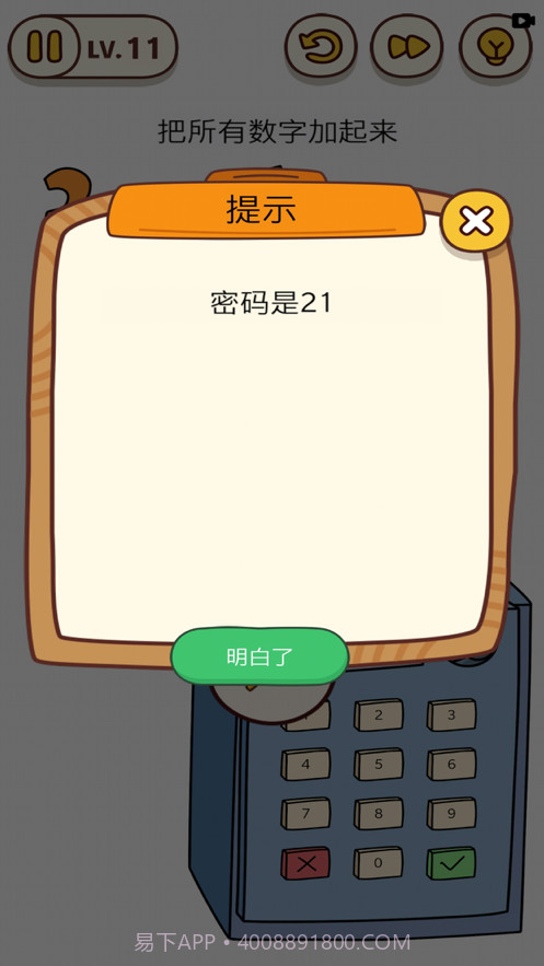 人类危机截图2