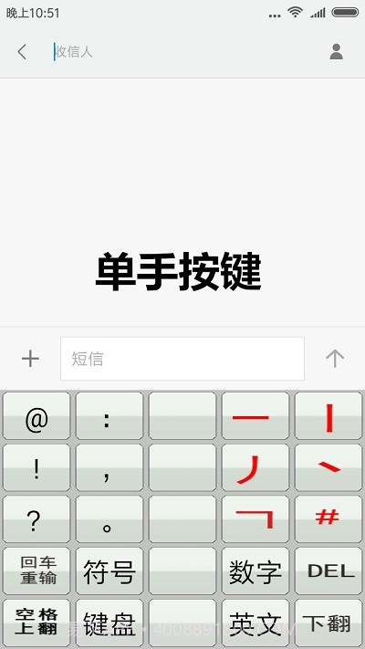 二型码笔画输入法截图3 二型码笔画输入法截图3