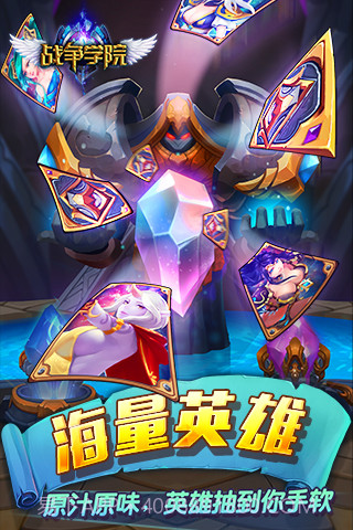 战争学院截图3 战争学院截图3