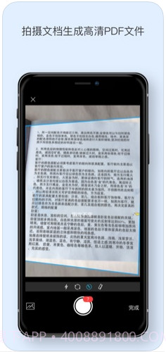 福昕PDF阅读器截图4 福昕PDF阅读器截图4