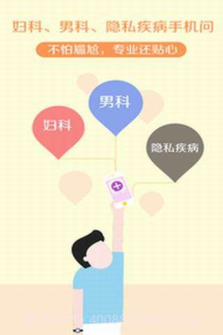 我的医生截图3