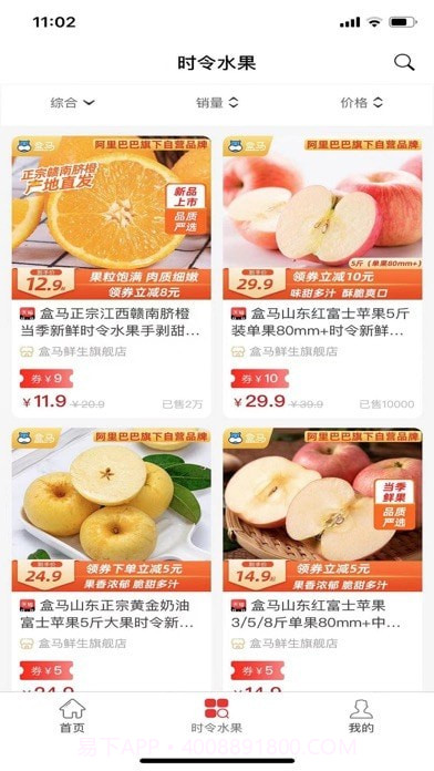 盈创生活截图2 盈创生活截图2