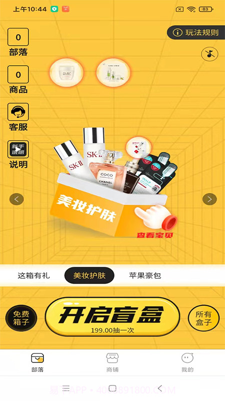 芒乐屋截图4 芒乐屋截图4