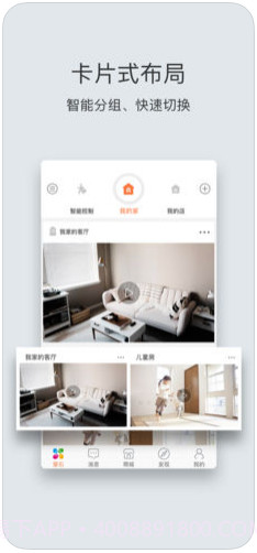 萤石云视频截图1 萤石云视频截图1