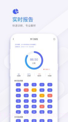 题刷刷截图5 题刷刷截图5