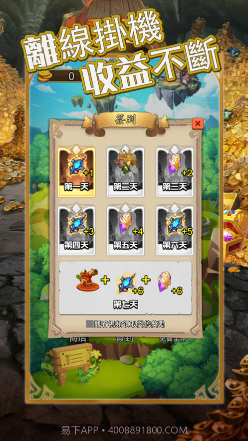 迷宫荣耀截图5 迷宫荣耀截图5