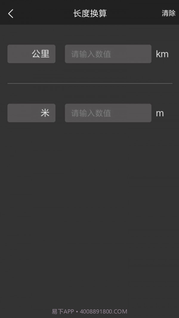 多样小工具截图2