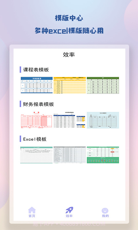 随身简易笔记截图4 随身简易笔记截图4