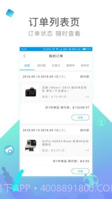 内啥截图3 内啥截图3