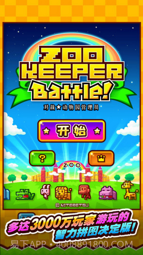 ZOOKEEPER截图1 ZOOKEEPER截图1