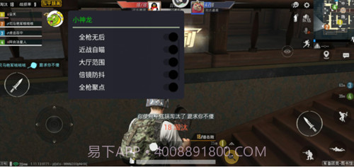 和平精英鲸鱼绘制上市辅助v1.0截图2