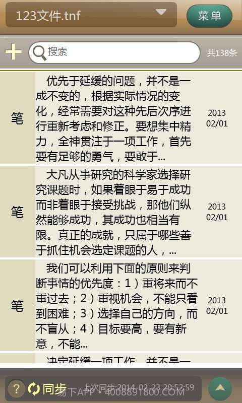 TimeNote时光笔记截图3