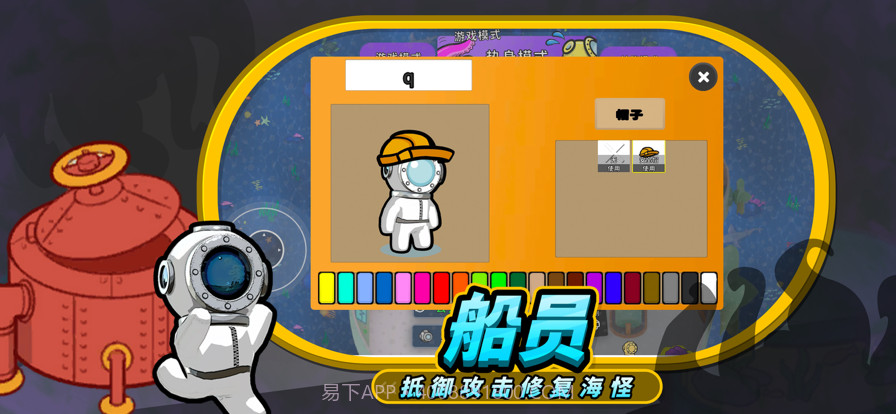 潜艇派对截图4 潜艇派对截图4