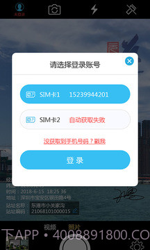 元道经纬相机截图2 元道经纬相机截图2