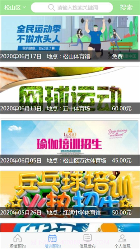 众益悦享截图3 众益悦享截图3