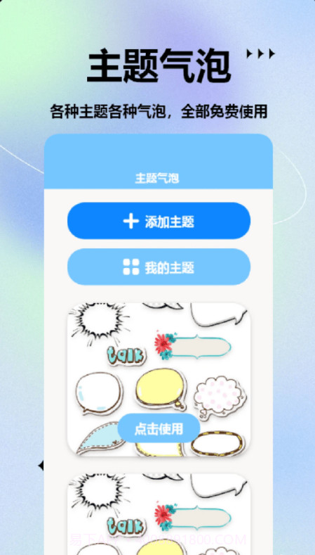 手机图标更换大师截图1