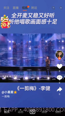 开启短视频截图3 开启短视频截图3