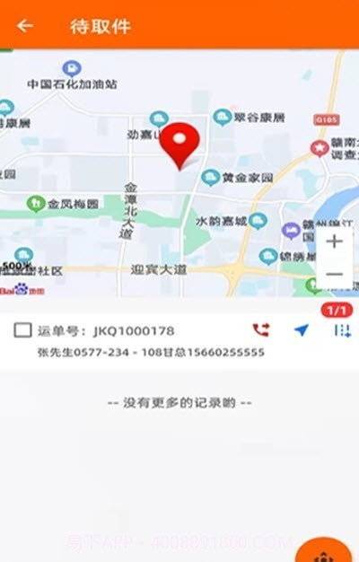 EYF平台截图1 EYF平台截图1