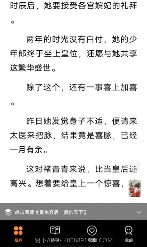 团团看小说截图1